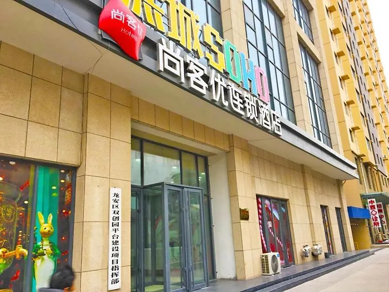 Thank Inn Plus Hotel Henan Anyang Longan District Zhongzhou Road 3*, Anjang Kína